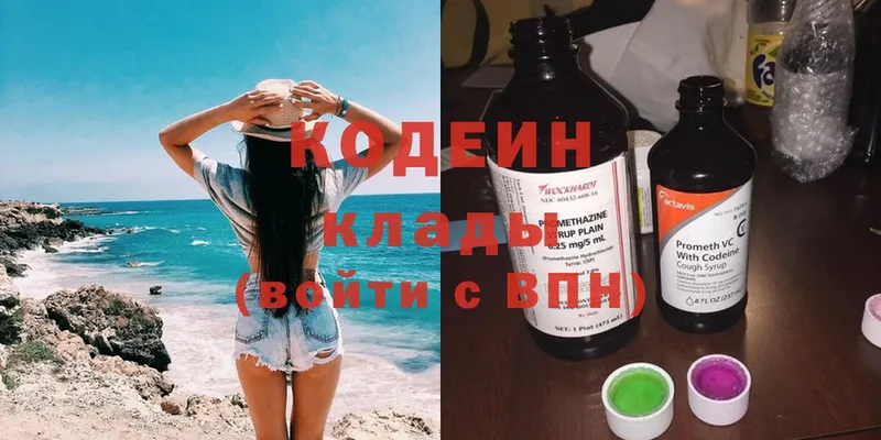 Кодеиновый сироп Lean Purple Drank  omg   Агидель 