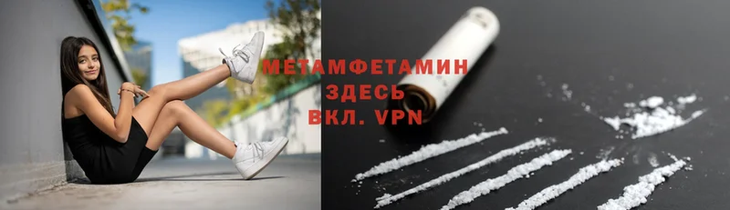 Первитин Methamphetamine  купить наркотик  Агидель 